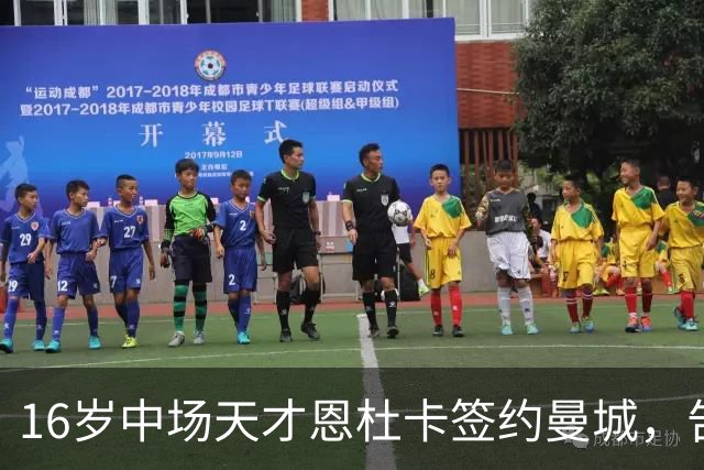 16岁中场天才恩杜卡签约曼城，告别阿森纳青训